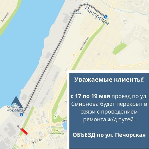 ВНИМАНИЕ: ремонт ж/д переезда на Смирнова