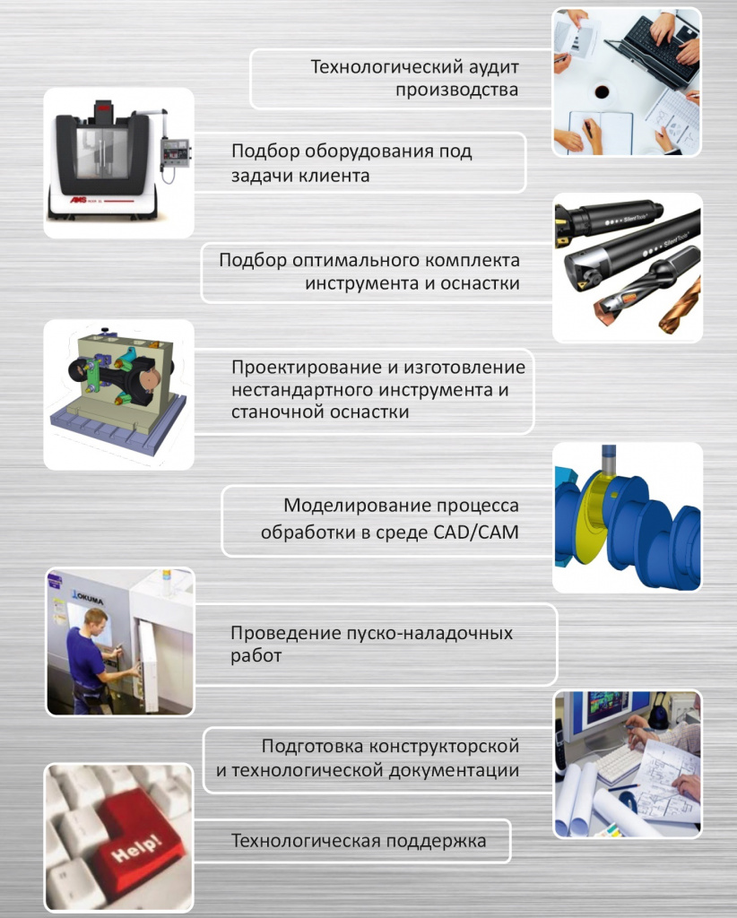 инжиниринг 1.jpg инжиниринг 1.jpg